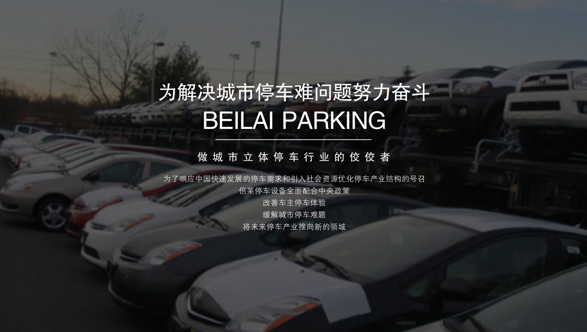 升降車庫機械車庫求租.jpg