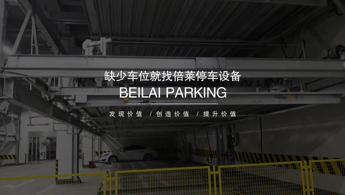 升降車庫機械車庫租賃.jpg
