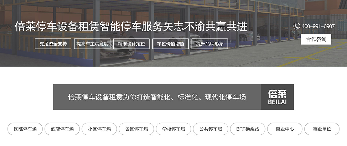 升降車庫打造智能化標準化現代化停車場.jpg