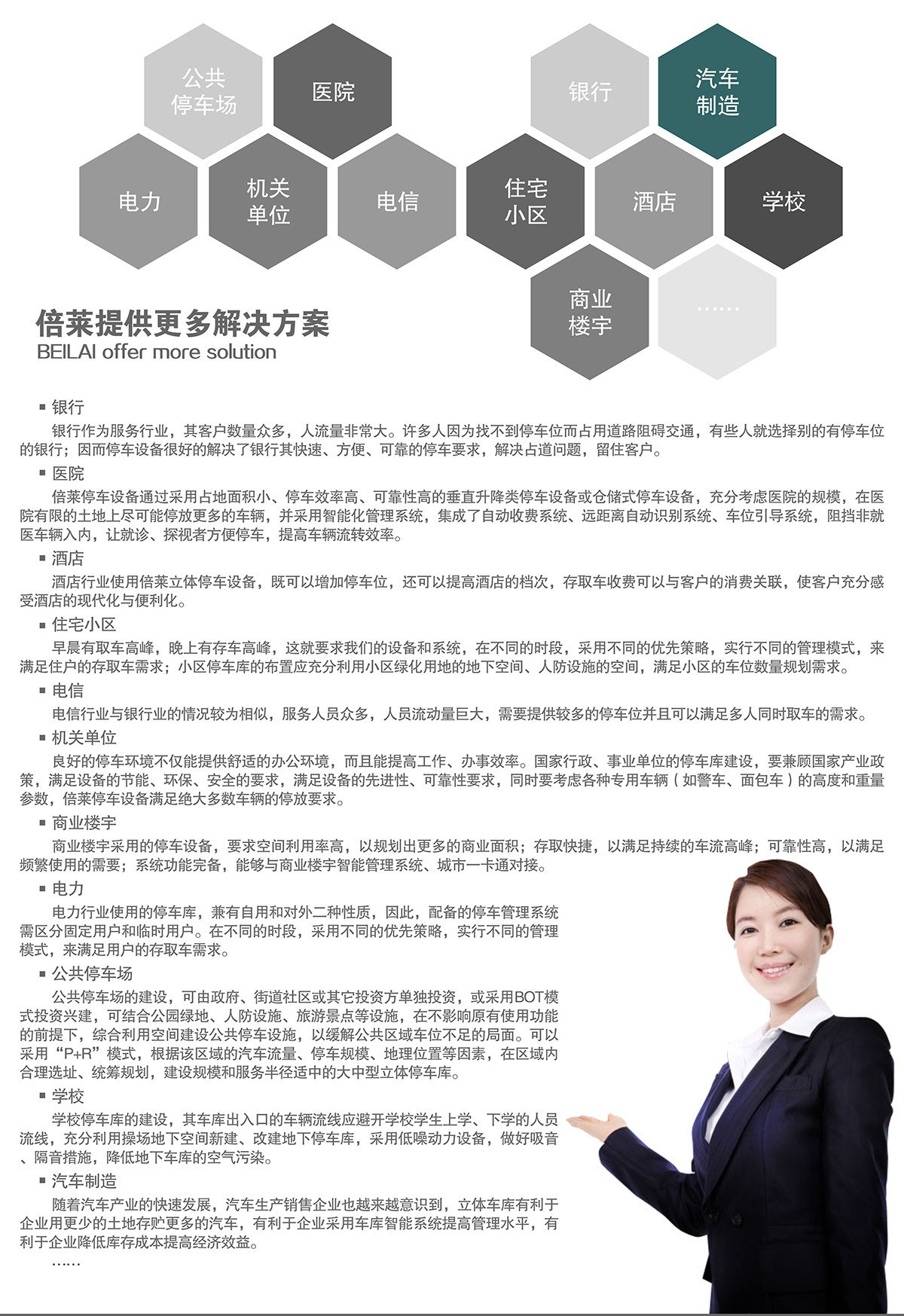 升降車庫提供更多立體停車場解決方案.jpg