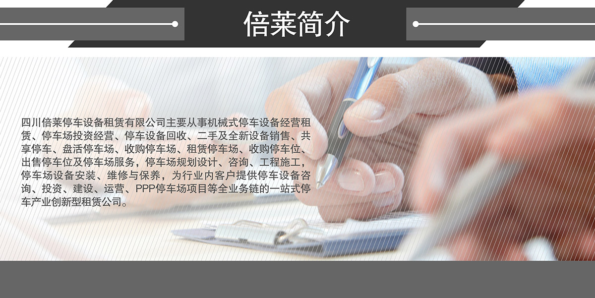 升降車庫租賃立體車庫簡介.jpg