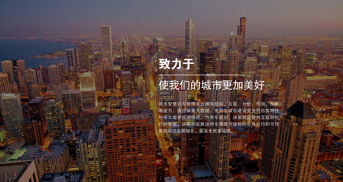 升降車庫致力于使我們的城市更加美好.jpg