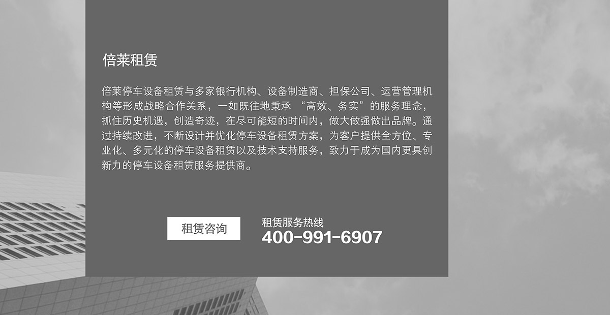 升降車庫立體停車庫倍萊類型.jpg