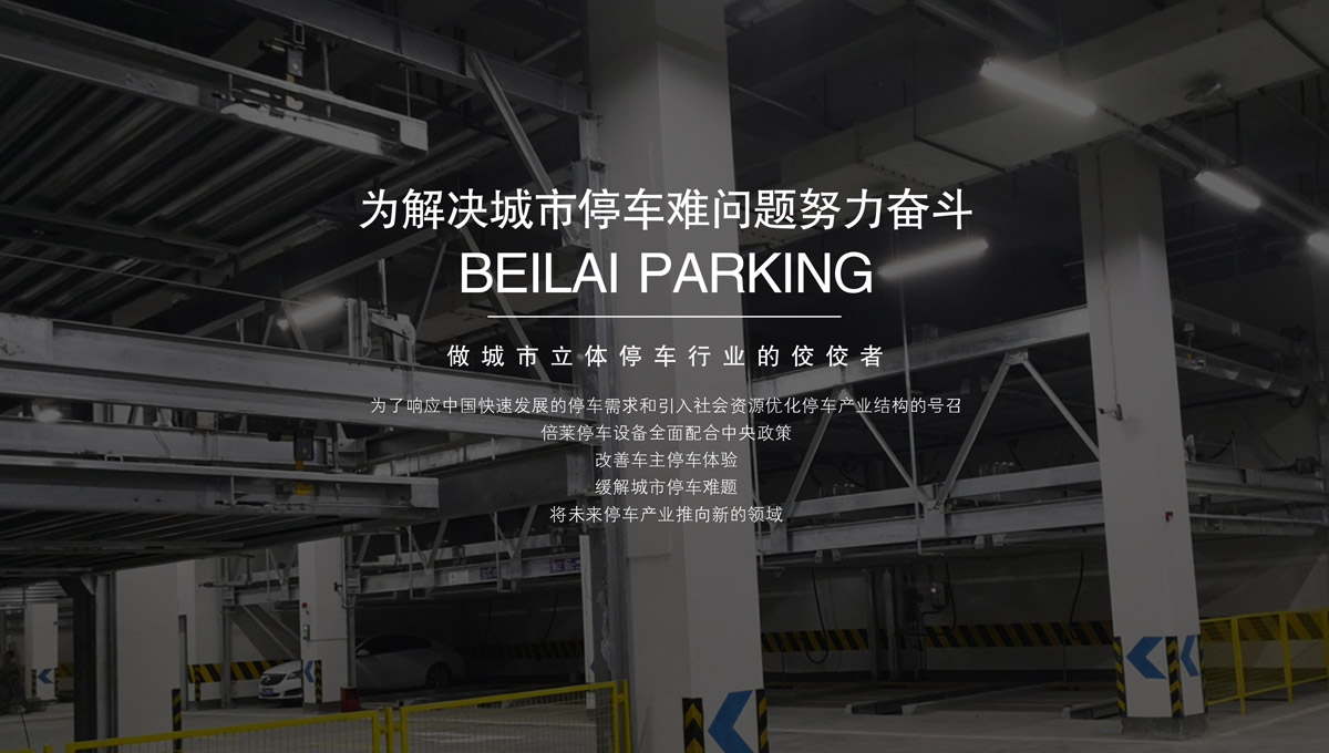 升降車庫簡易立體車庫租賃.jpg