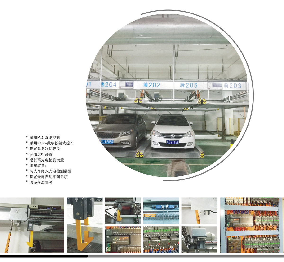 升降車庫兩層升降橫移圖片展示.jpg
