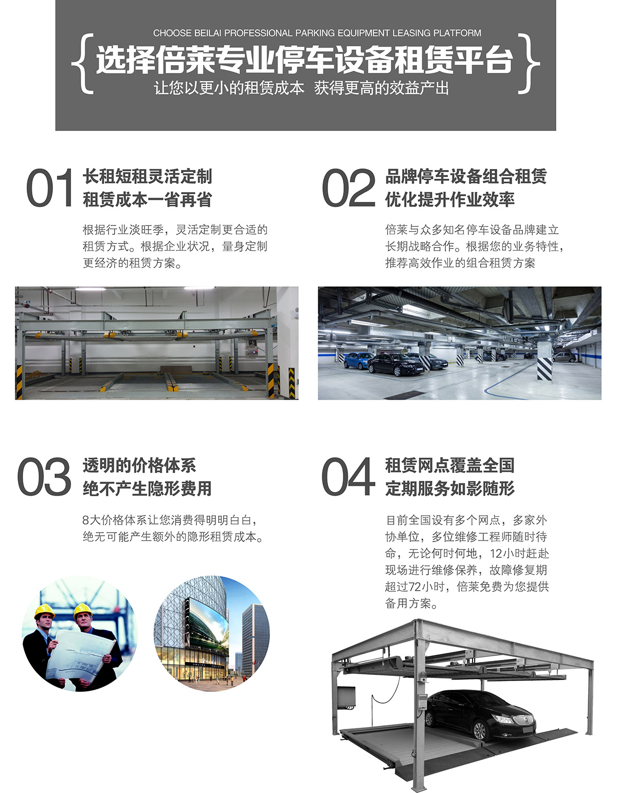 升降車庫選擇專業機械立體停車平臺.jpg