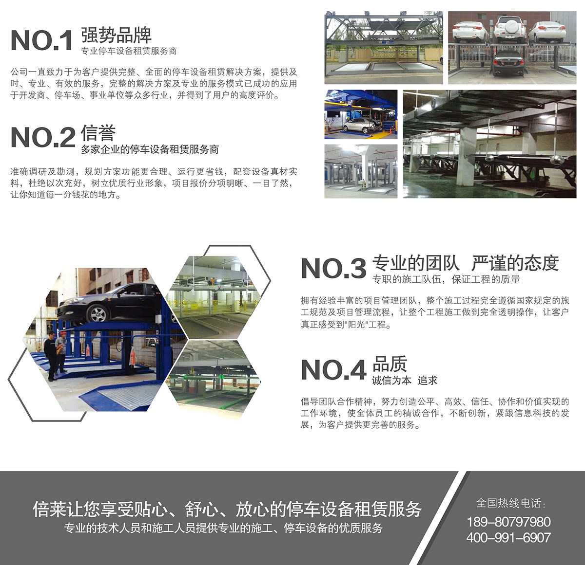 升降車庫讓你享受貼心舒心放心的機械立體停車倍萊服務.jpg