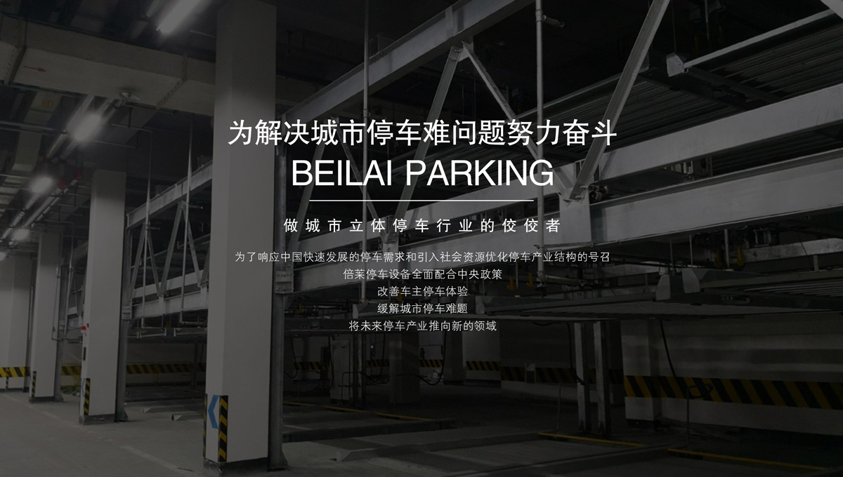 升降車庫兩層車位租賃.jpg