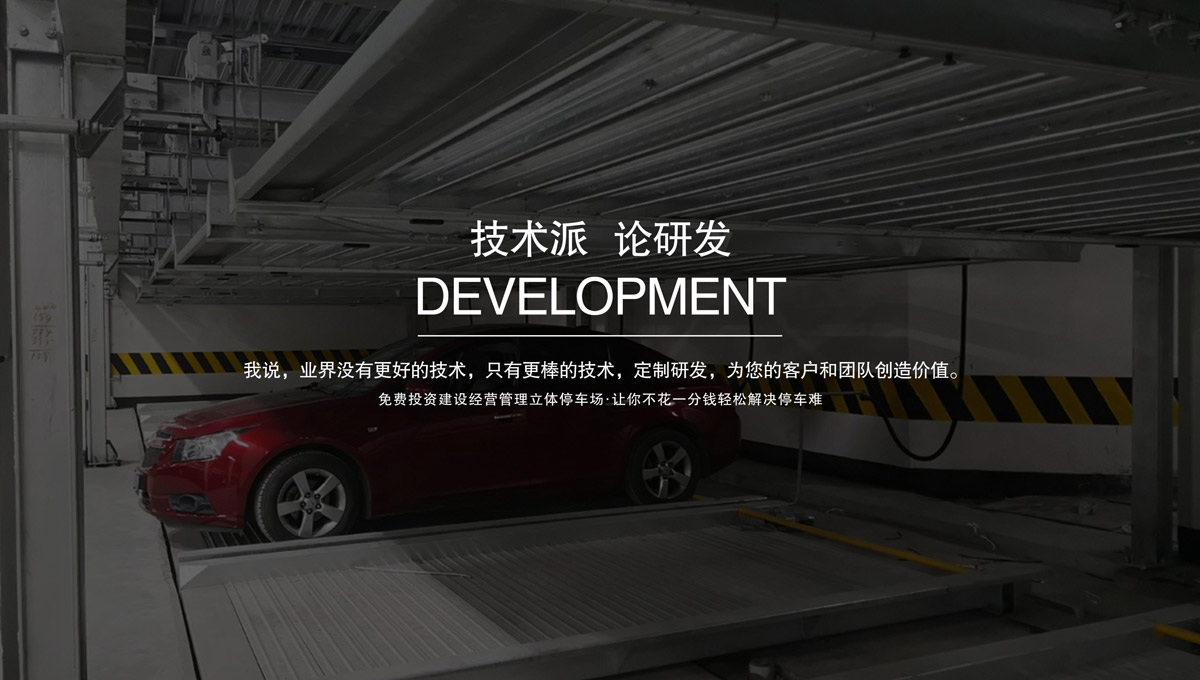 升降車庫立體停車場設(shè)備租賃.jpg