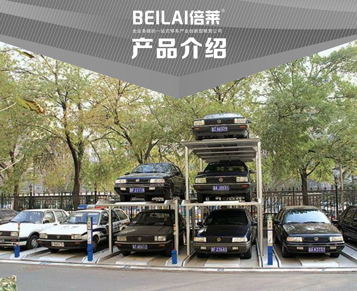 升降車庫05PJS3D2三層地坑簡易升降機械立體停車產品展示.jpg