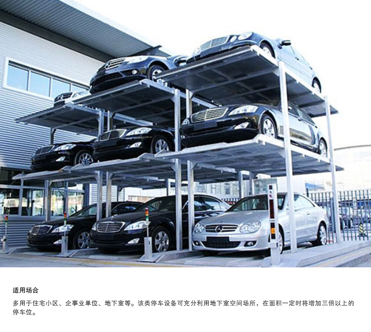 升降車庫08PJS3D2三層地坑簡易升降機械立體停車適用場合.jpg