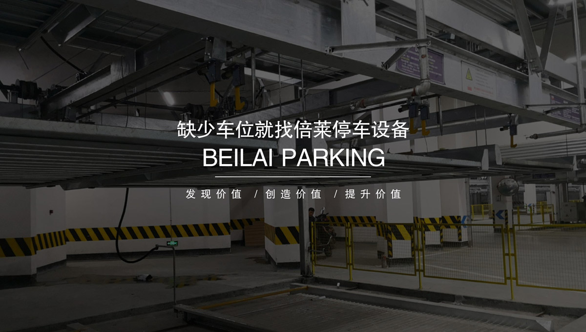 升降車庫收購立體停車設(shè)備出租.jpg
