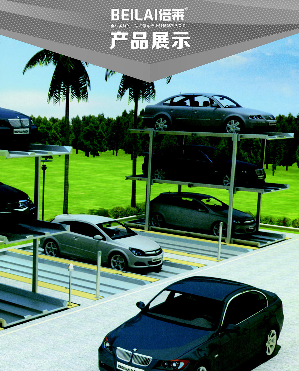 升降車庫01PJS2D1正一負一地坑簡易升降機械立體停車產(chǎn)品展示.jpg