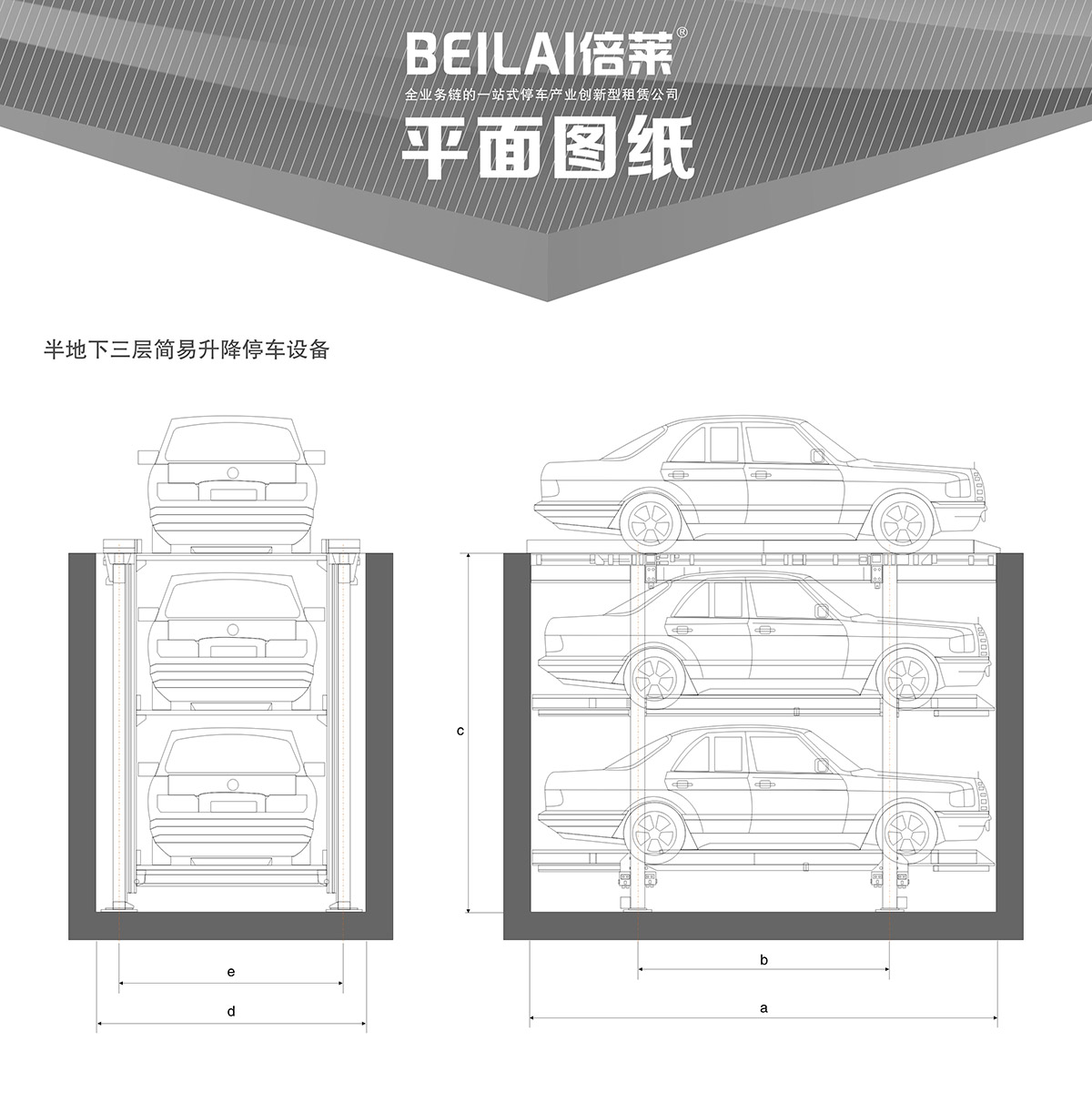 升降車庫04PJS2D1正一負一地坑簡易升降機械立體停車平面圖紙.jpg