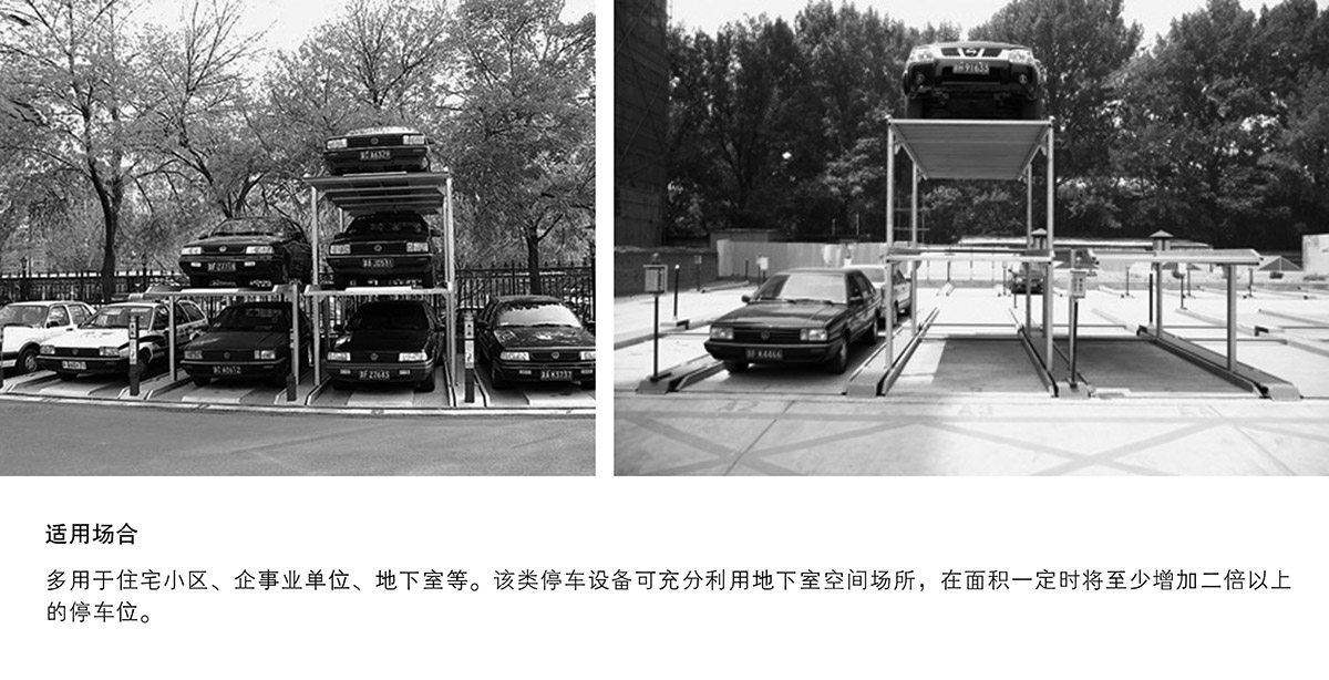 升降車庫08PJS2D1正一負一地坑簡易升降機械立體停車適用場合.jpg