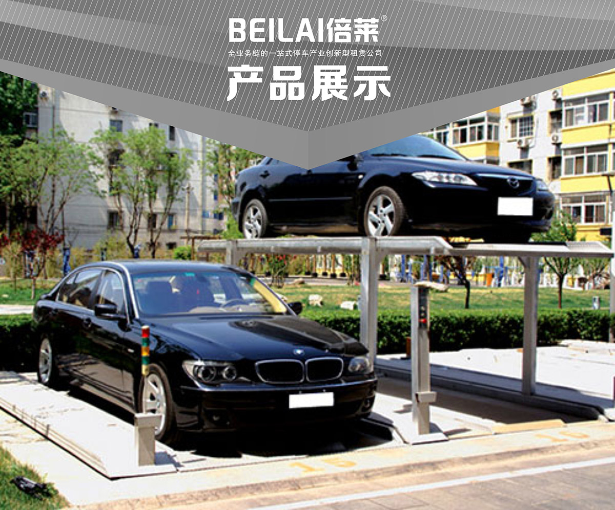 升降車庫01PJS2D1二層地坑簡易升降機械立體停車產品展示.jpg
