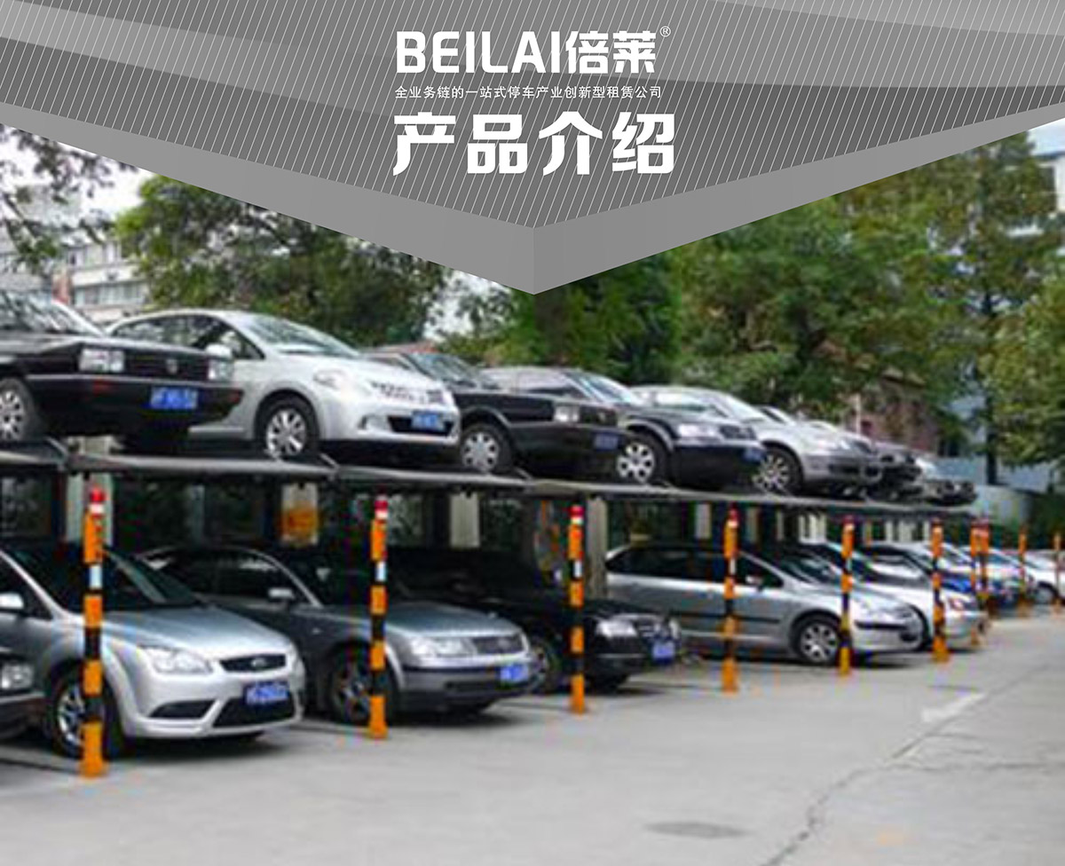 升降車庫05PJS2D1二層地坑簡易升降機械立體停車產品介紹.jpg