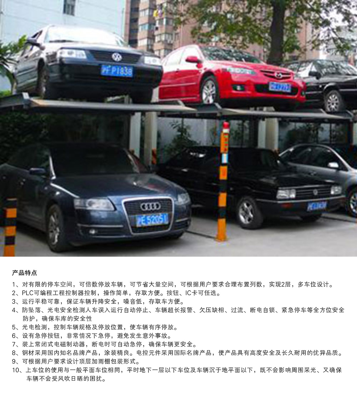 升降車庫07PJS2D1二層地坑簡易升降機械立體停車特點.jpg