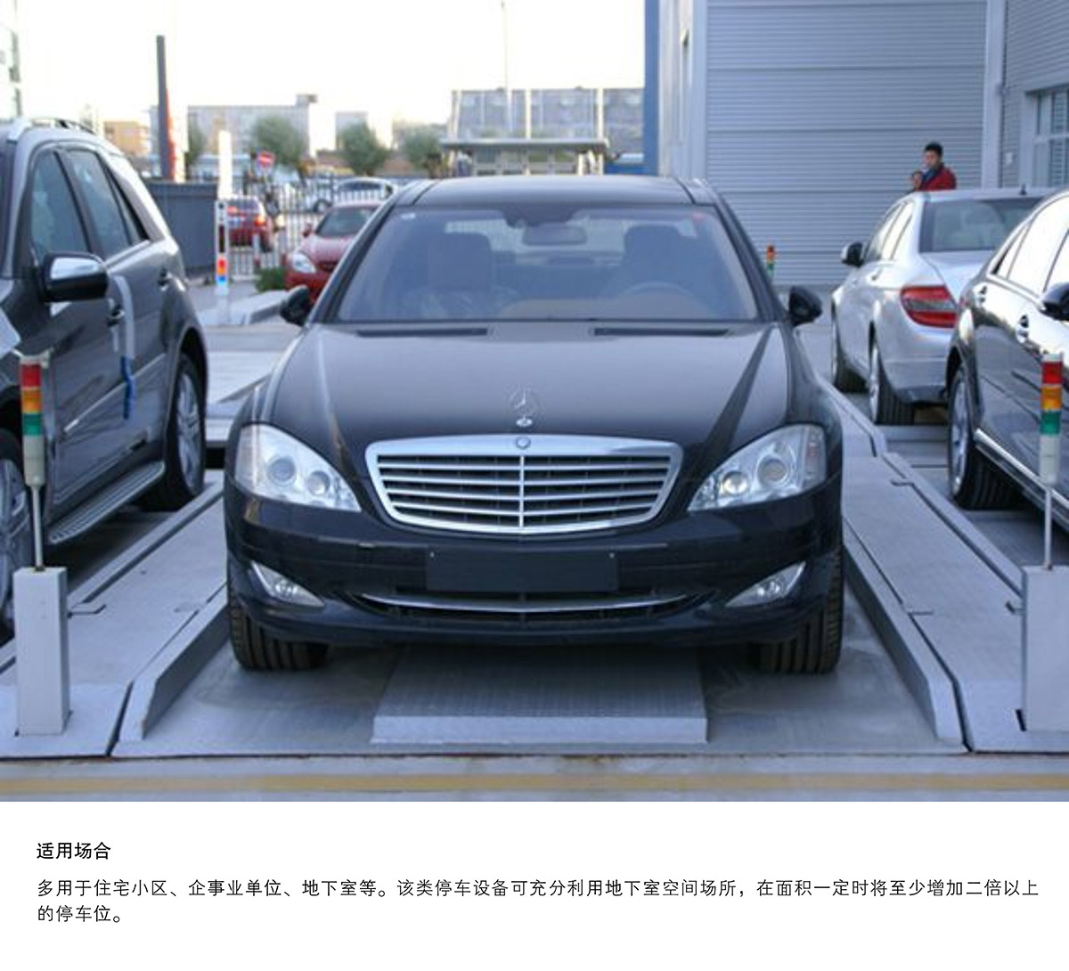 升降車庫08PJS2D1二層地坑簡易升降機械立體停車適用場合.jpg
