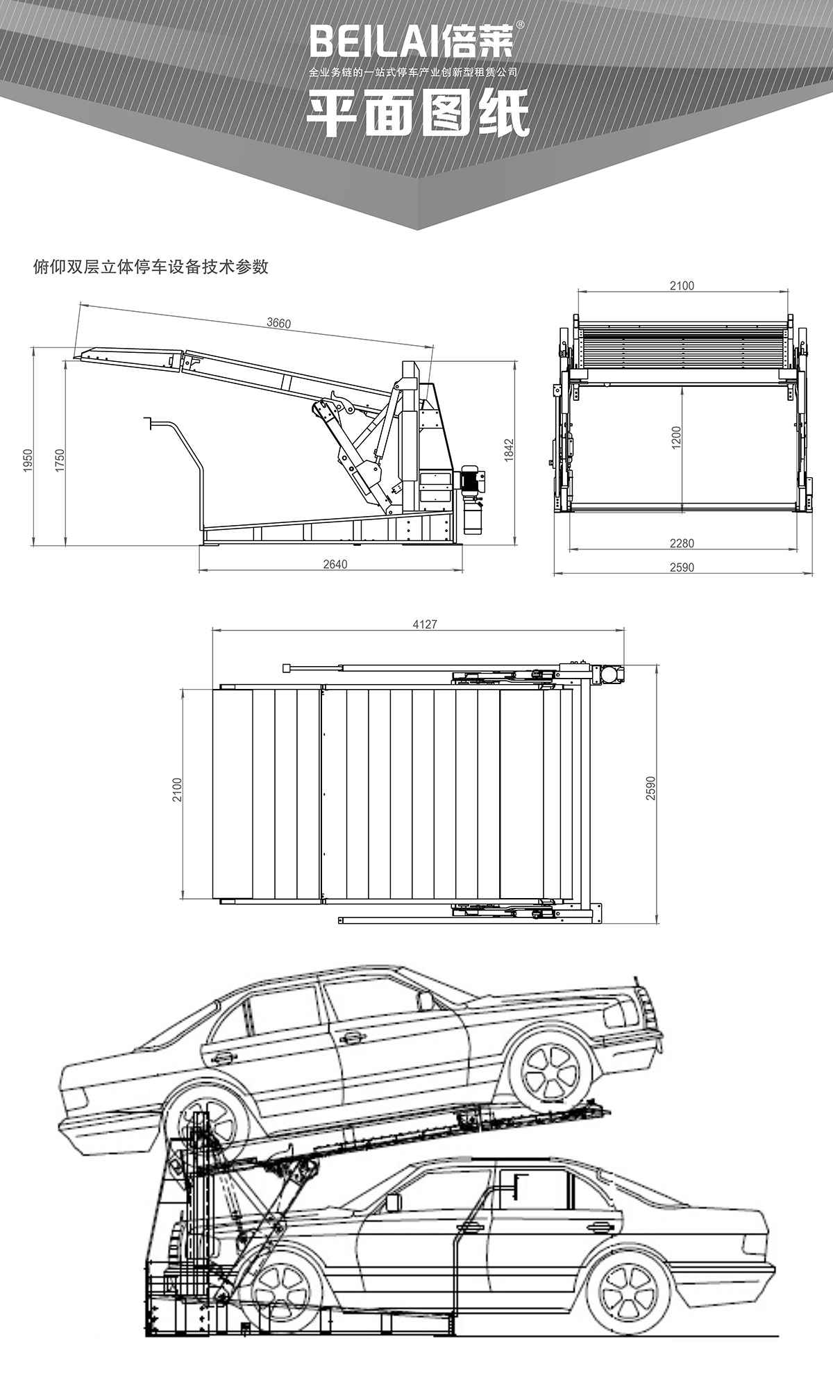 升降車庫07俯仰式簡易升降機械立體停車平面圖紙.jpg