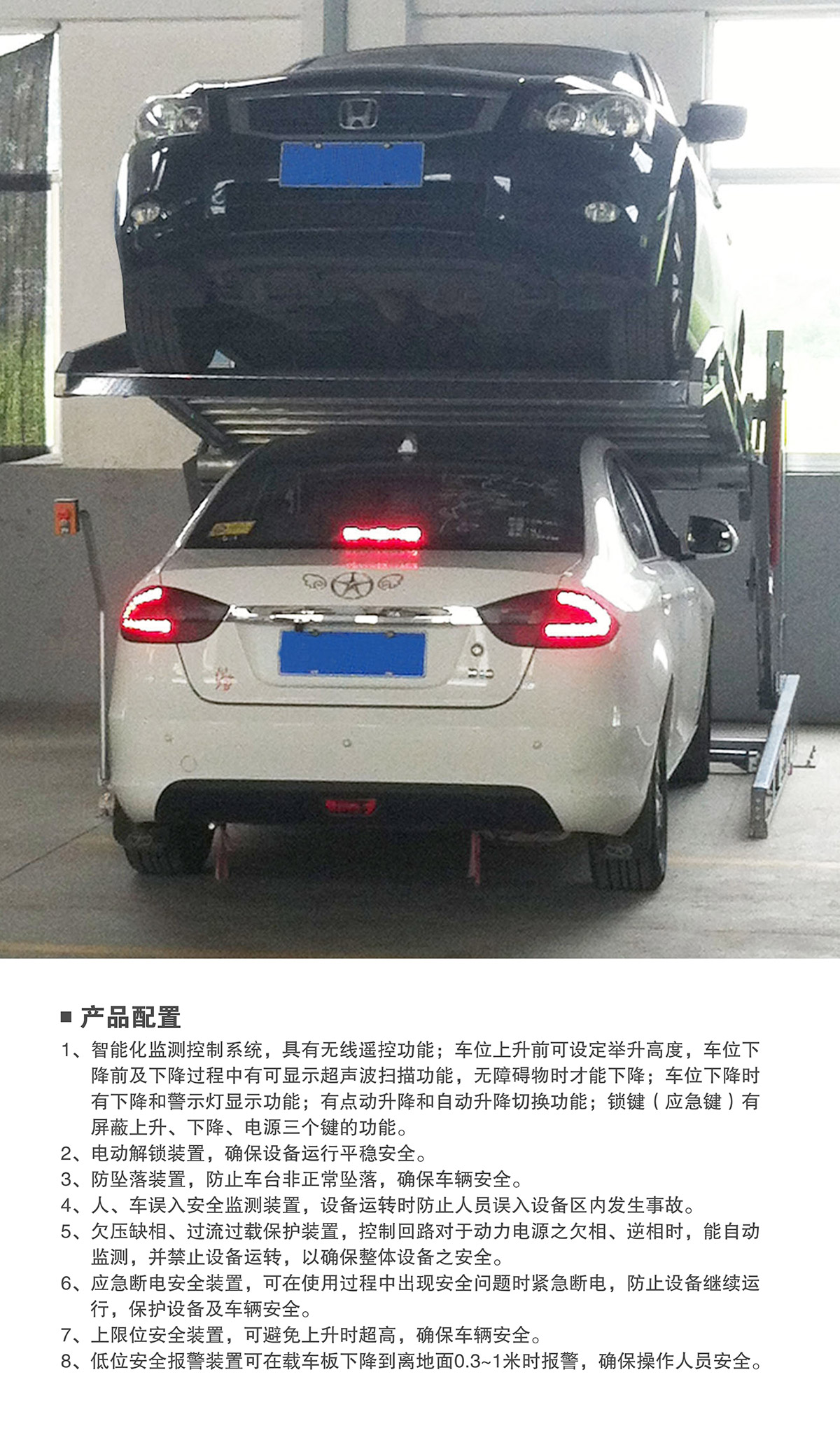 升降車庫10俯仰式簡易升降機械立體停車產品配置.jpg