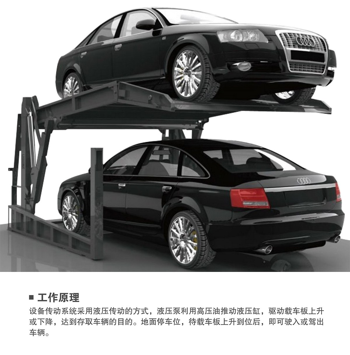 升降車庫11俯仰式簡易升降機械立體停車工作原理.jpg