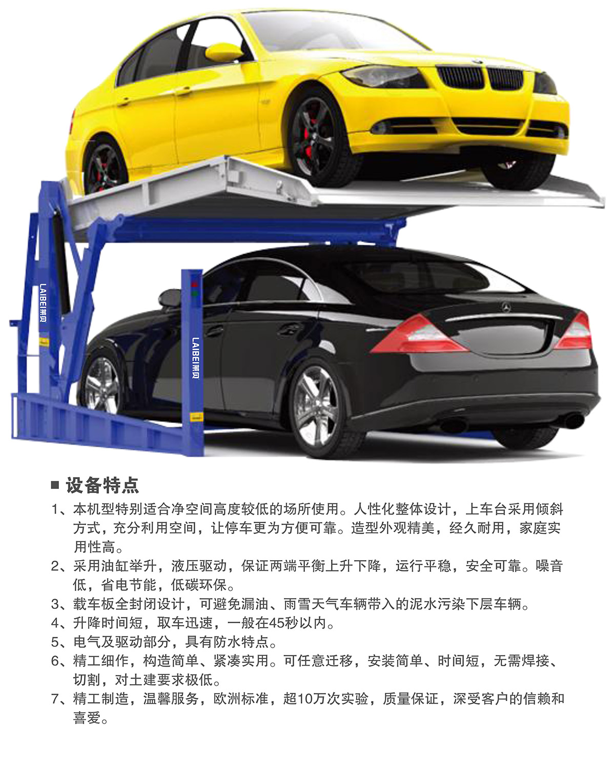 升降車庫12俯仰式簡易升降機械立體停車特點.jpg
