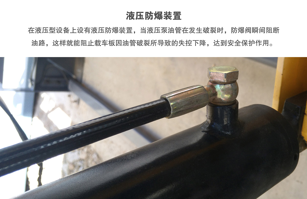 升降車庫15俯仰式簡易升降機械立體停車液壓防爆裝置.jpg