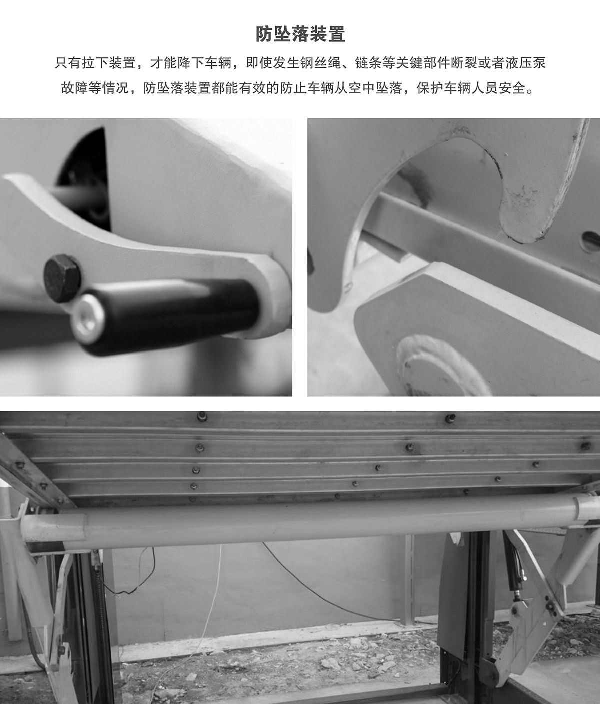 升降車庫19俯仰式簡易升降機械立體停車防墜落裝置.jpg