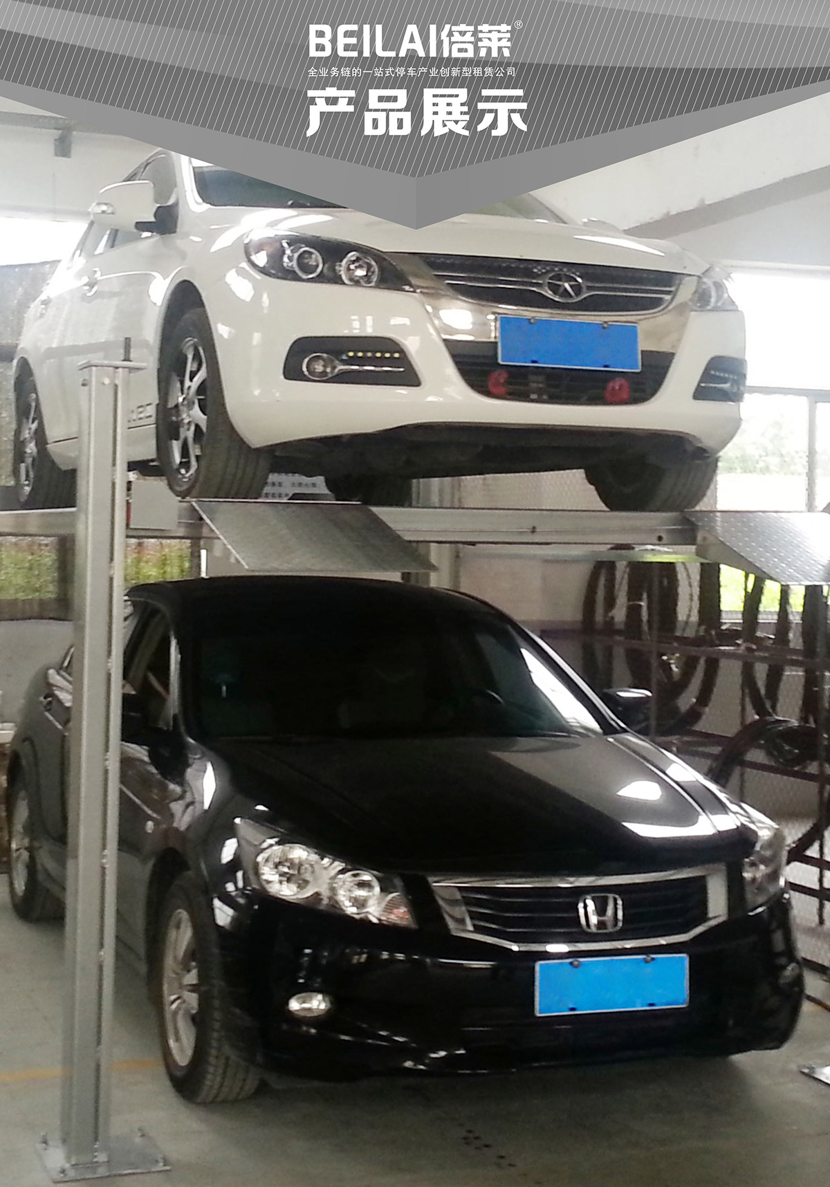升降車庫01四柱簡易升降機械立體停車產品展示.jpg