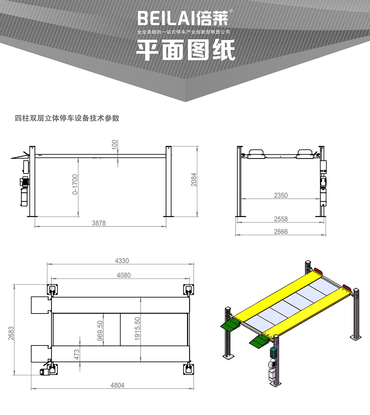 升降車庫05四柱簡易升降機械立體停車平面圖紙.jpg