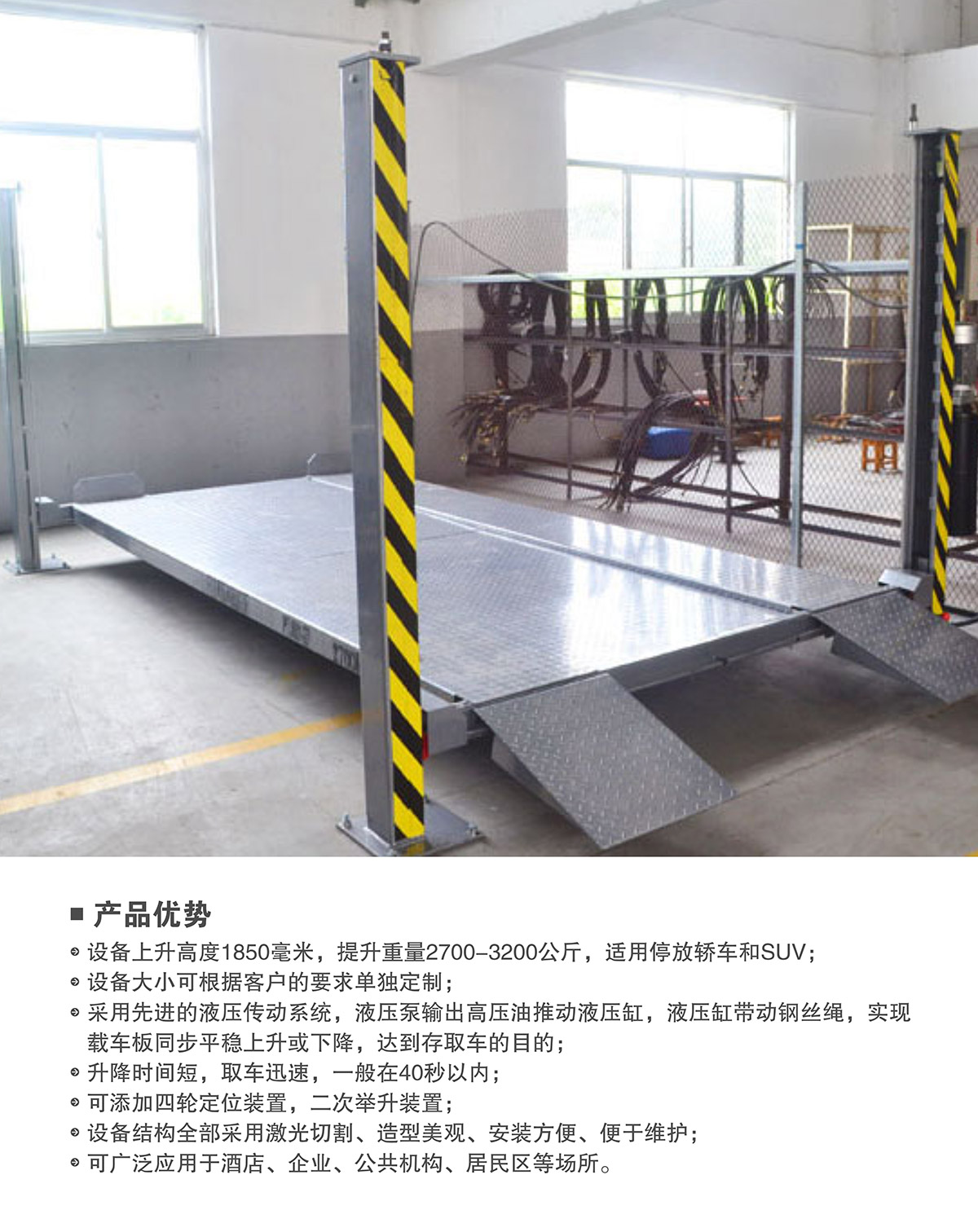 升降車庫07四柱簡易升降機械立體停車產品優勢.jpg