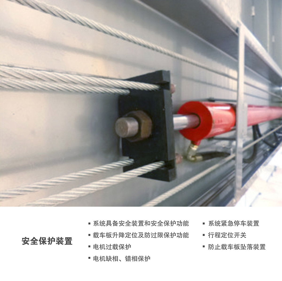 升降車庫15四柱簡易升降機械立體停車安全保護裝置.jpg