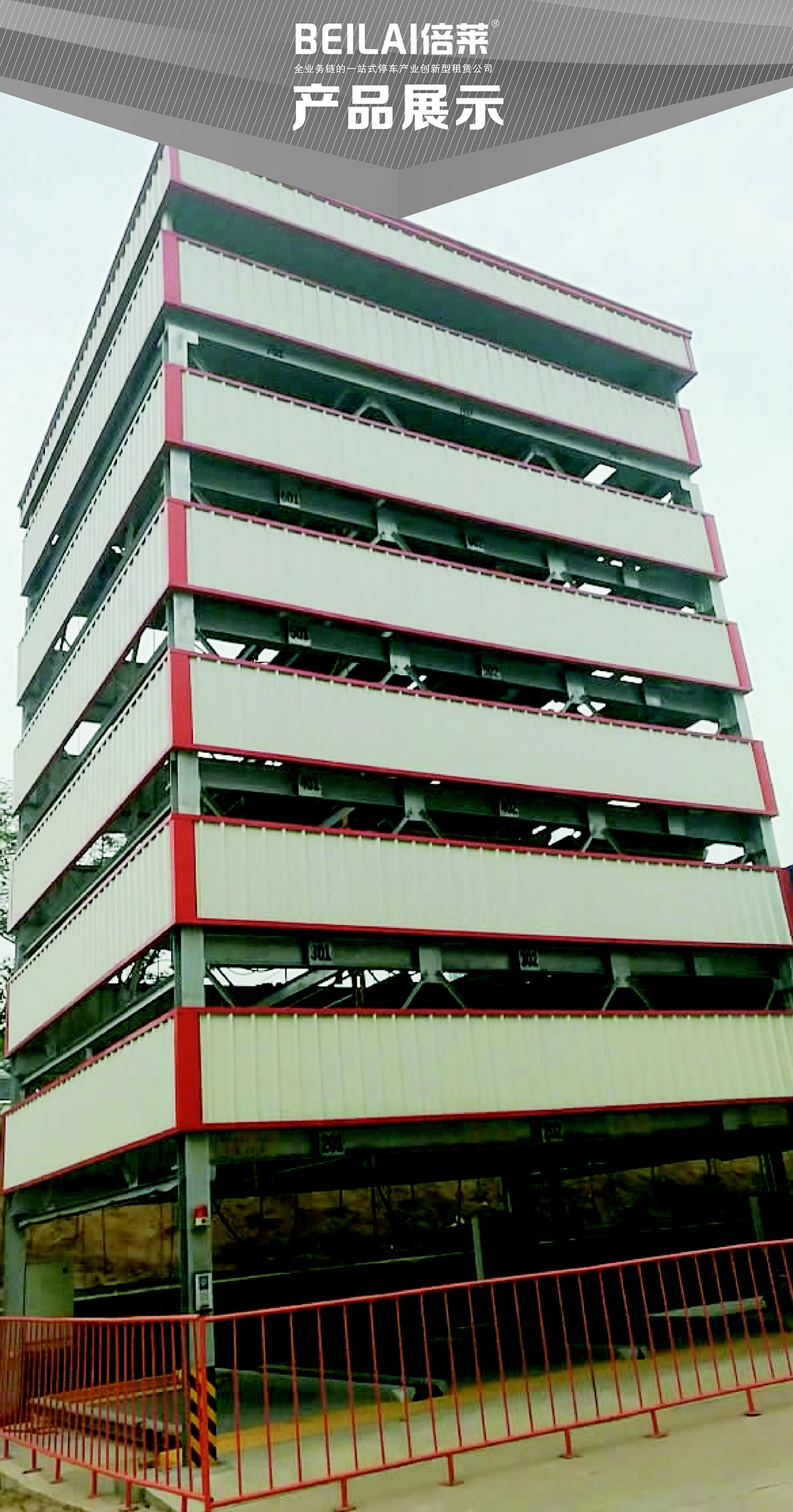 升降車庫01PSH7七層升降橫移機械立體停車產(chǎn)品展示.jpg