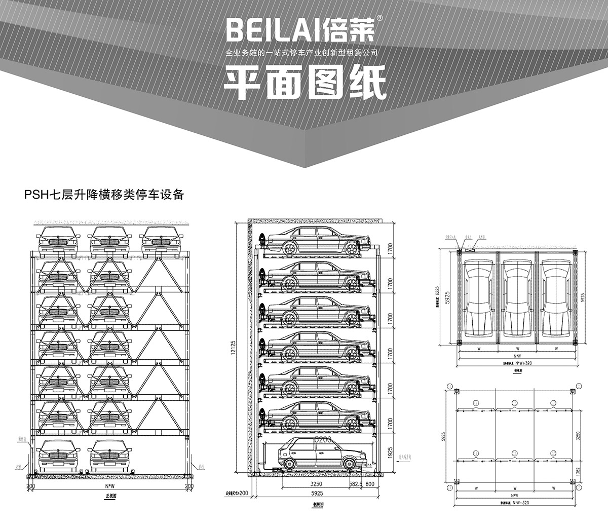 升降車庫05PSH7七層升降橫移機械立體停車平面圖紙.jpg
