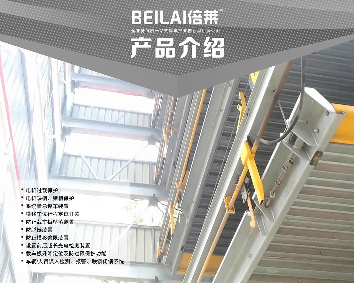 升降車庫06PSH7七層升降橫移機械立體停車產(chǎn)品介紹.jpg