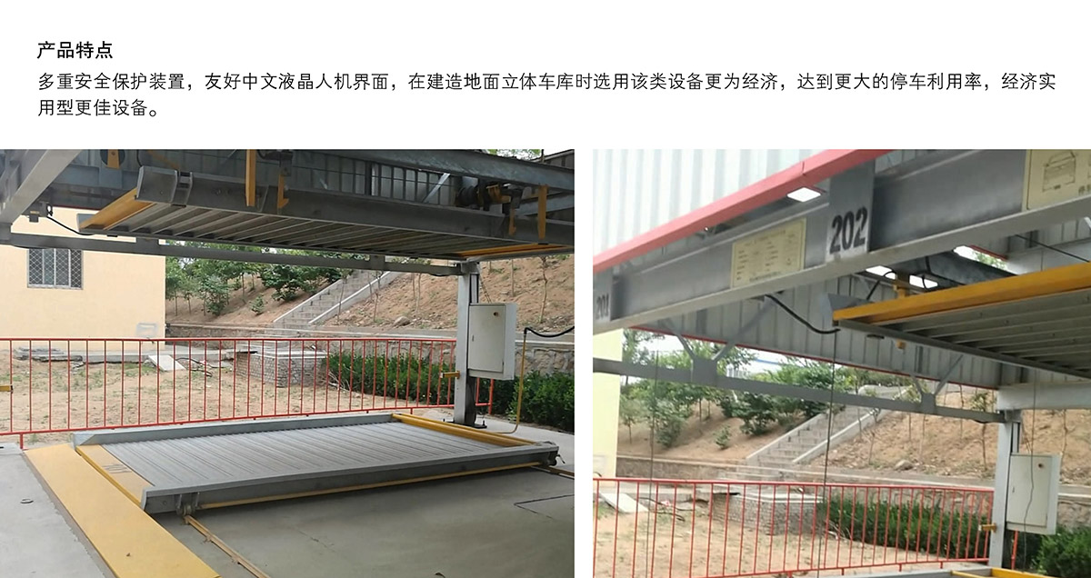 升降車庫08PSH7七層升降橫移機械立體停車產(chǎn)品特點.jpg