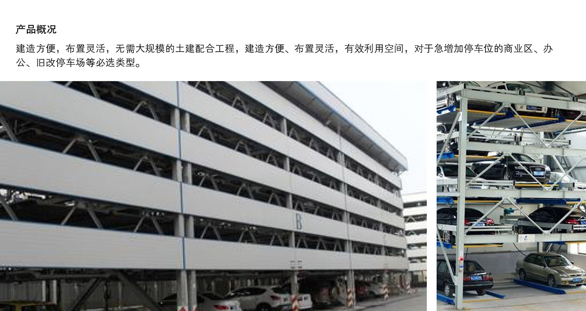 升降車庫06PSH5五層升降橫移機械立體停車概況.jpg