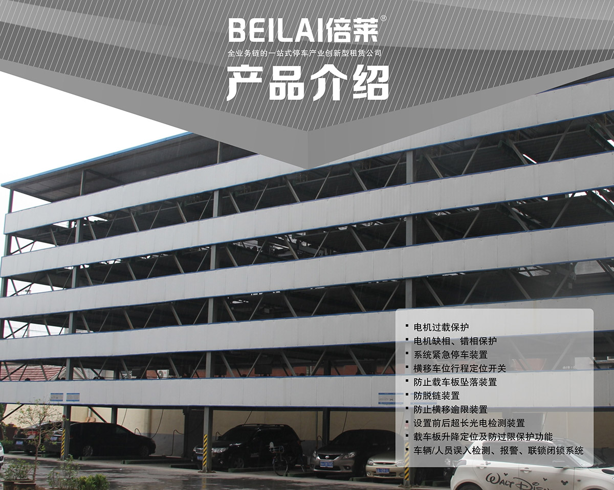 升降車庫05負二正二地坑式PSH4D2四層升降橫移機械立體停車產品介紹.jpg