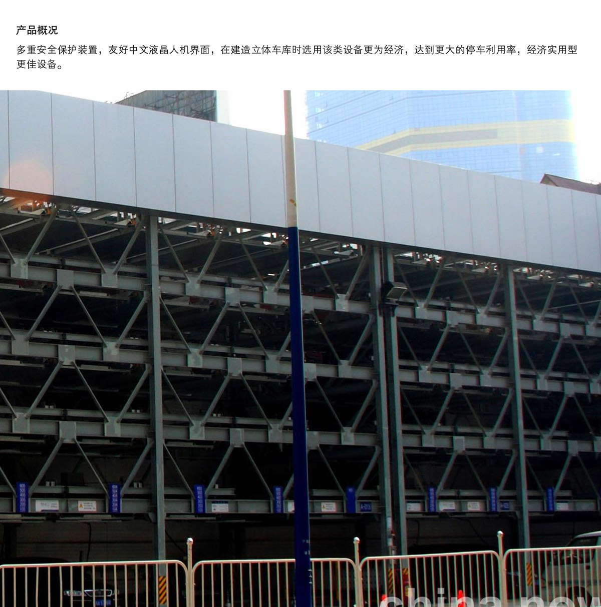 升降車庫06負二正二地坑式PSH4D2四層升降橫移機械立體停車產品概況.jpg