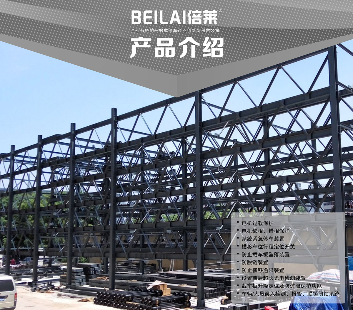 升降車庫06負一正三地坑PSH4D1四層升降橫移機械立體停車產品介紹.jpg