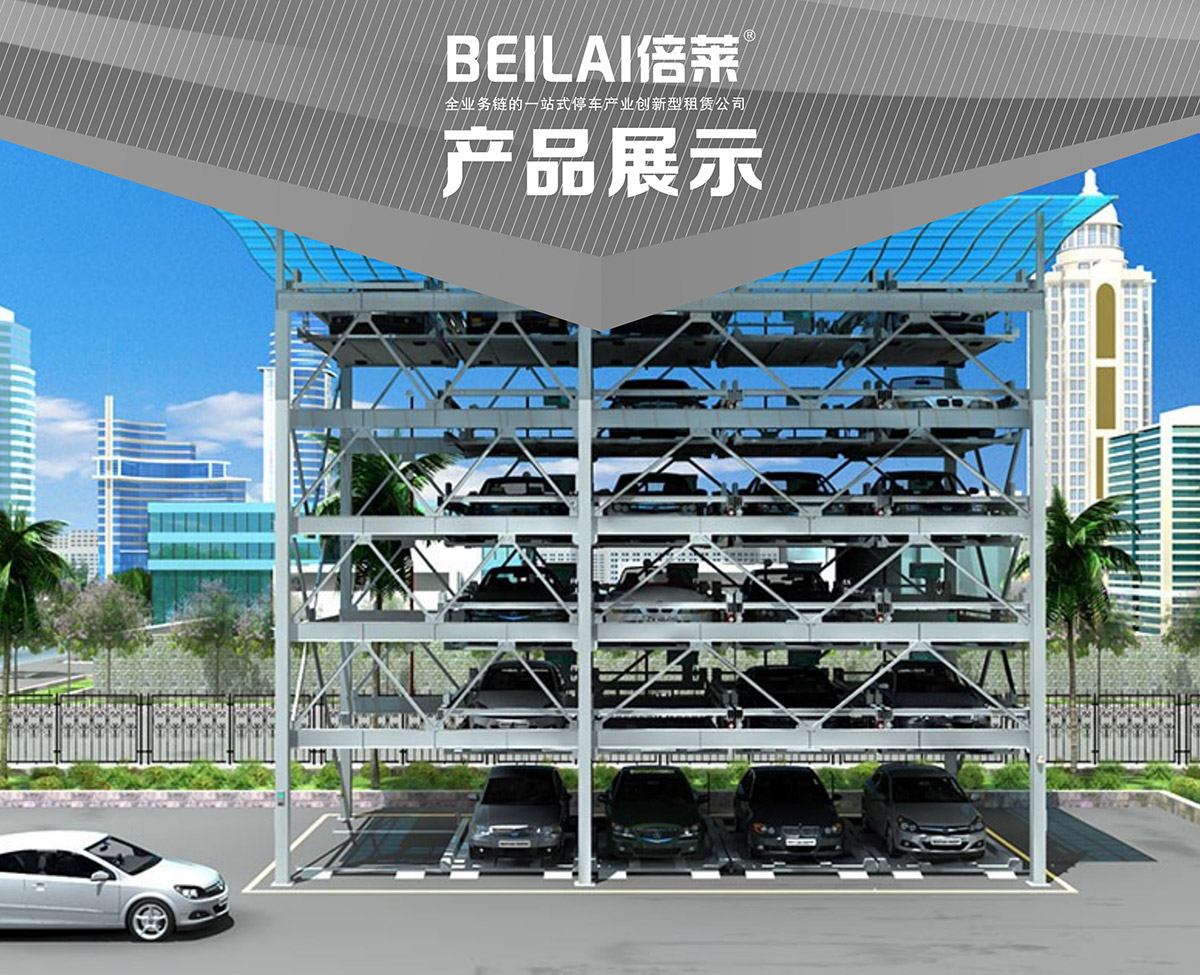 升降車庫01四至六層PSH4-6升降橫移機械立體停車產品展示.jpg