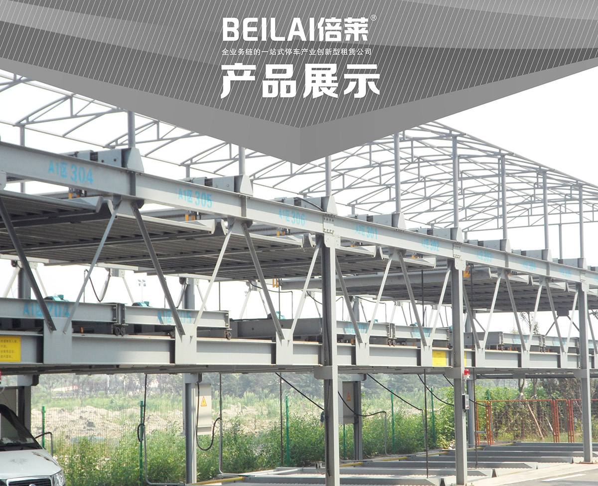 升降車庫01PSH3三層升降橫移機(jī)械立體停車產(chǎn)品展示.jpg