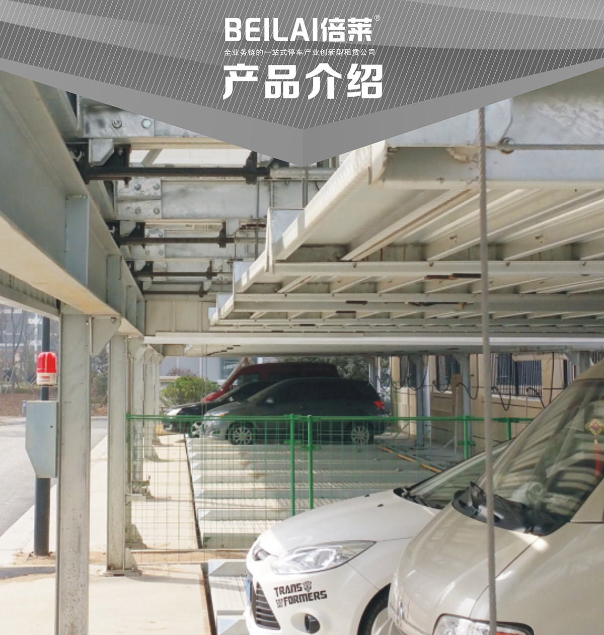 升降車庫05單列PSH2二層升降橫移機械立體停車產品展示.jpg