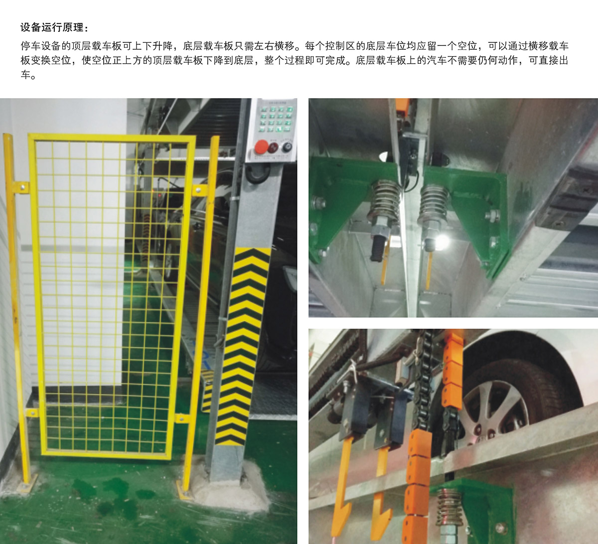 升降車庫07單列PSH2二層升降橫移機械立體停車設備運行原理.jpg