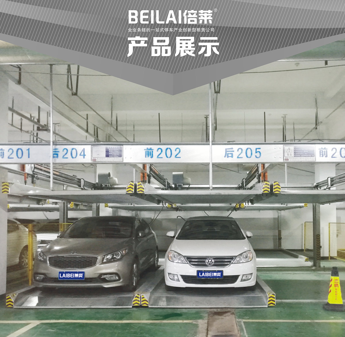 升降車庫01重列PSH2二層升降橫移機械立體停車產品展示.jpg