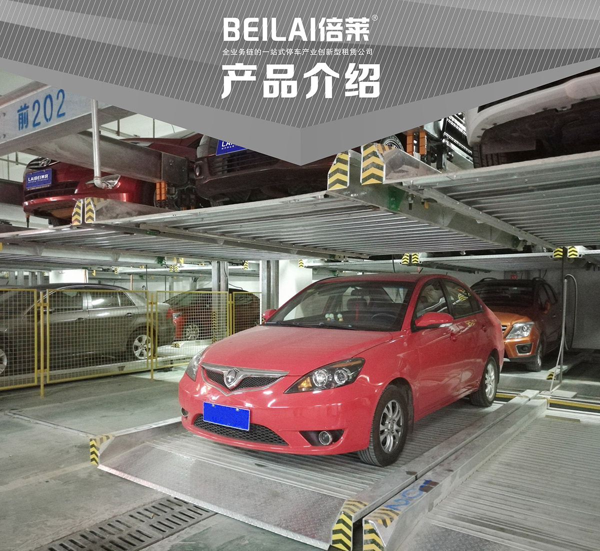 升降車庫05重列PSH2二層升降橫移機械立體停車產品介紹.jpg