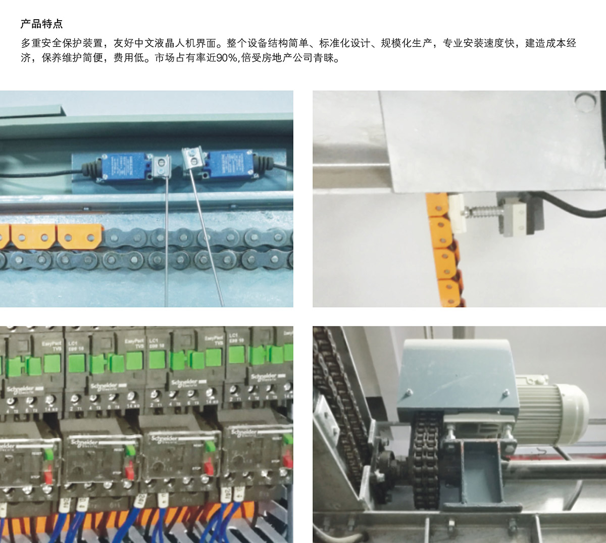 升降車庫06重列PSH2二層升降橫移機械立體停車產品特點.jpg