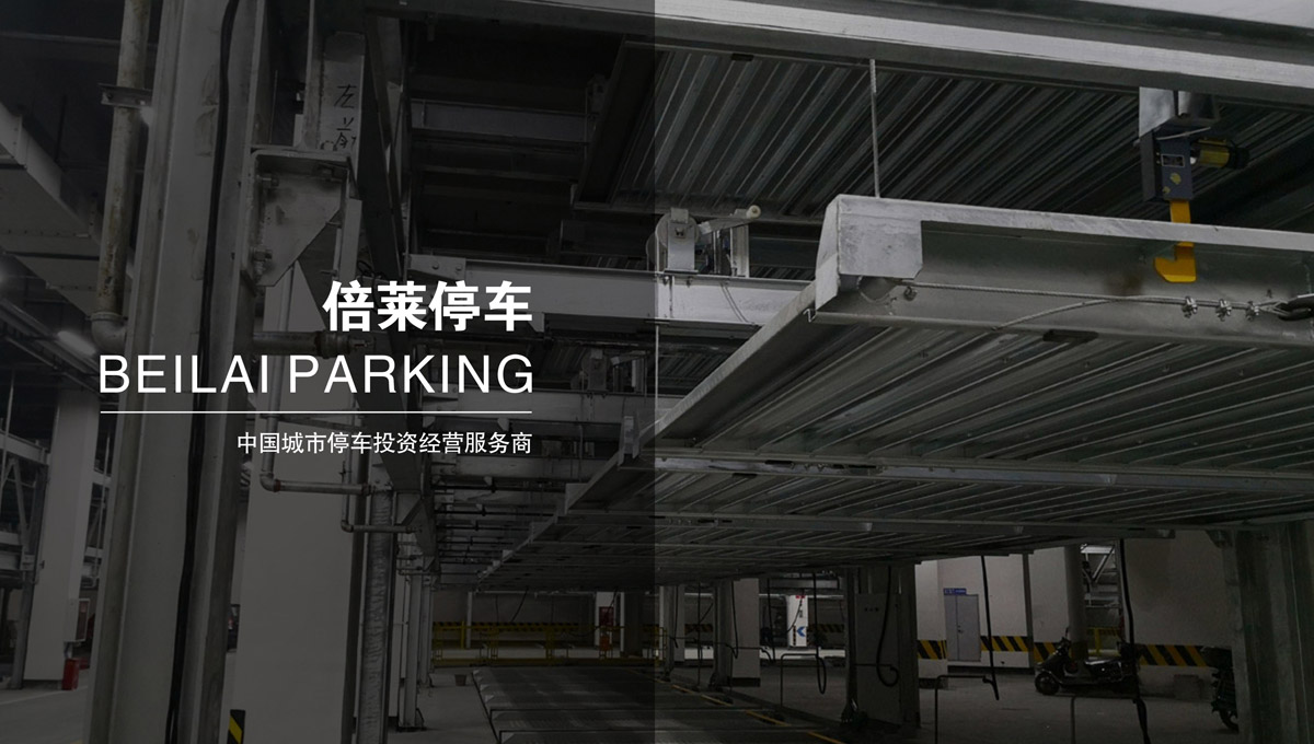 升降車庫(kù)立體停車場(chǎng)設(shè)備出租.jpg
