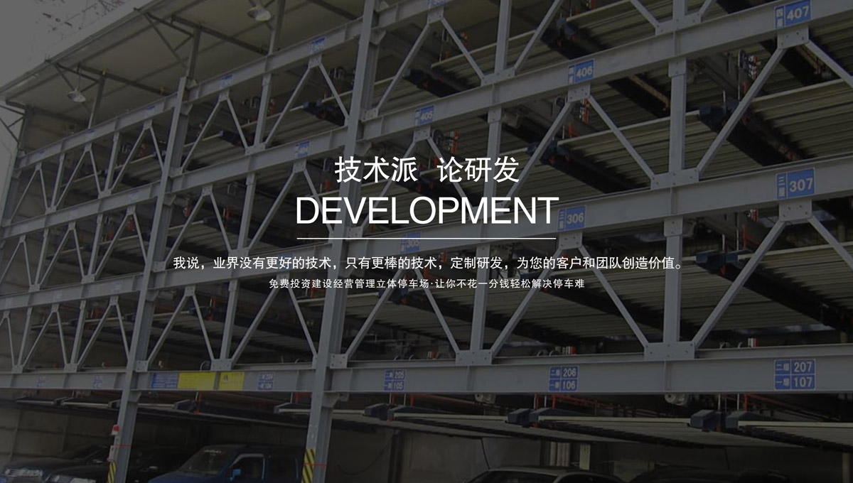 升降車庫立體車庫租賃.jpg